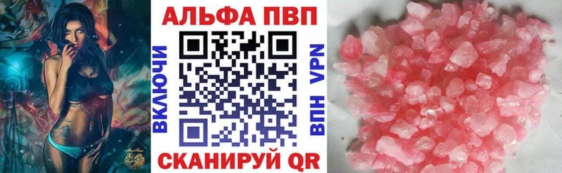 Alfa_PVP кристаллы  Купить закладки  Можга 